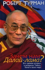zachem-nam-dalaj-lama